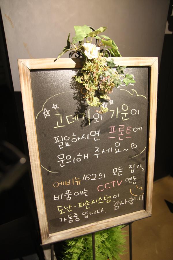 Avenue 162 Seoul